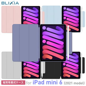 【BLIXIA】 Apple iPad mini 6 ケース 8.3インチ ipad mini 第6世代 2021 ペアリング充電 マグネット吸着ケース PUレザー スタンド機能 ペンホルダー キズ防止 軽量 薄型 オートウェイク オートスリープ ipad mini6 ケース 高級仕様