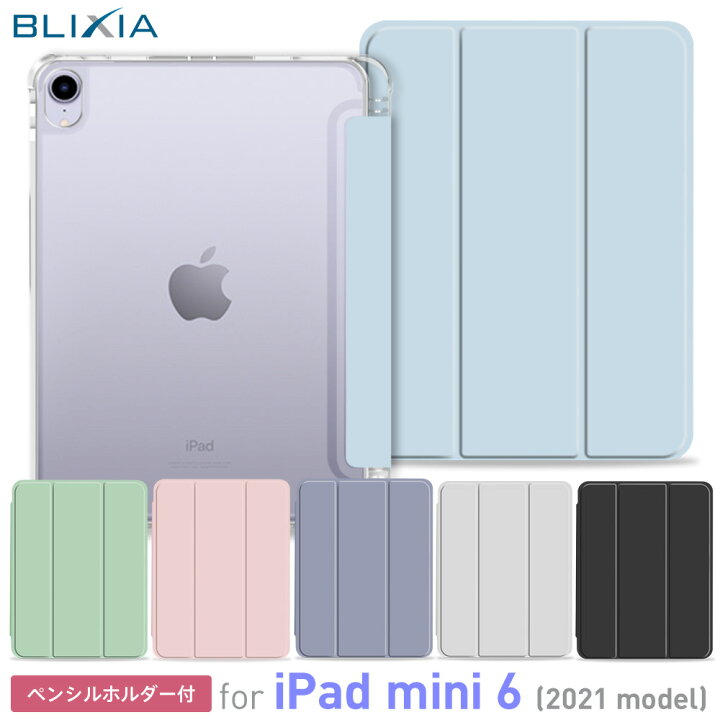 楽天市場】iPad mini A17 Pro mini 6 ケース iPad mini ケース 第6世代 