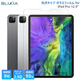 4/24～4/27！10%OFF！【BLIXIA】iPad Pro 12.9インチ 2020/2021年 Pro2 Pro3 2022年 Pro4 9H 光沢ガラス保護フィルム Apple 保護シート 破損防止 アイパッド ブリシア 365日交換保証