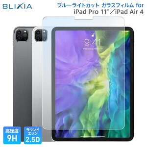30%OFFI9/19 20:00`9/25܂ŁIyBLIXIAz iPad Pro 11 2020/2021N Pro2 Pro3 2022N Pro4 2 iPad Air 4 4 Air 5 5 10.9C` 9H u[CgJbgKXیtB Apple یV[g jh~ t