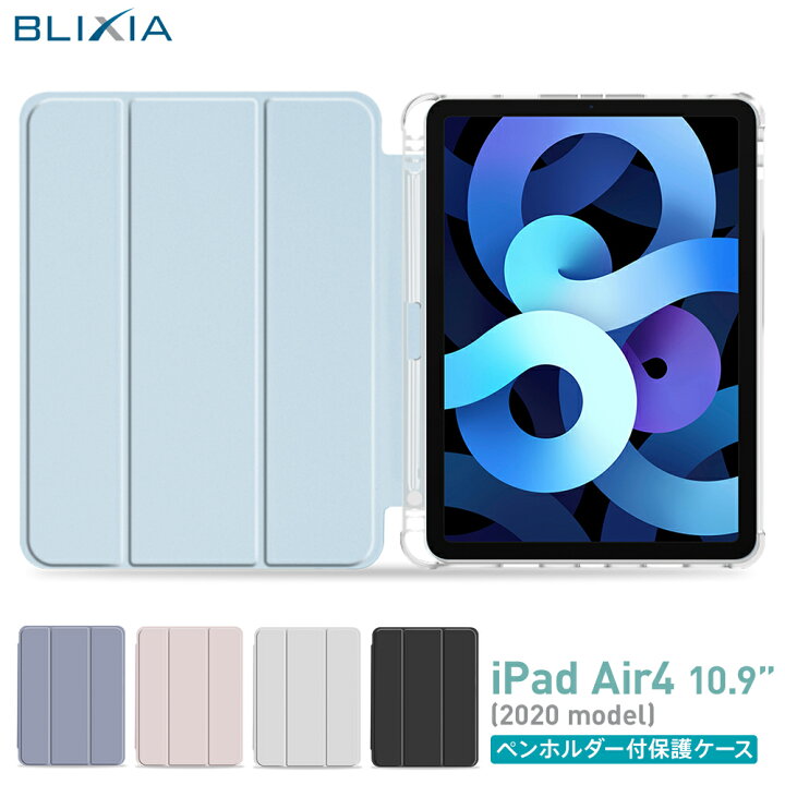 楽天市場】【BLIXIA】 Apple iPad Air 5 iPad Air 4 ケース 2022年 第5 