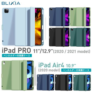 30%OFFI10/17܂ŁIyBLIXIAz Apple iPad P[X  Jo[ iPad Pro 12.9C` 4 2020 iPad Pro 11C` iPad Air 4 2020 Air 5 2022 10.9C` Vv X^h@\ yV[ LYh~ y 
