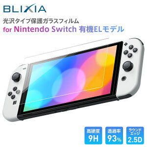5%OFF�I5/23 20:00�`5/27�܂ŁIBLIXIA���� Switch �L�@EL���f���Ή� Switch �L�@EL���f�� Switch OLED �����ߗ��^�C�v�K���X�t�B���� 7�C���`�X�C�b�` �ی�t�B���� ���{���K���X�f�� ���E���h�G�b�W���H ��