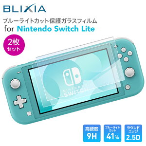 5%OFFI9/19 20:00`9/25܂ŁIy2zyBLIXIAz Switch Lite u[CgJbg9HKXیtB tʐp dx9H یV[g ʊh~ jh~ ڗ\h ڂ̔y XCb