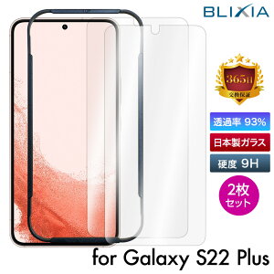 30%OFF�I6/4 20:00�`6/11�܂ŁI�y2������z�yBLIXIA�z Galaxy S22 Plus �ȒP�\��t���L�b�g�t ���{���f�� �����ߗ� �d�x9H �����K���X�ی�t�B���� �w��t���ɂ��� ��U�h�~ �C�A�h�~ ��ʊ���h�~ �j��