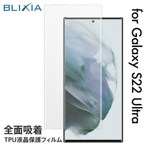 30%OFFI10/17܂ŁIyBLIXIAz Galaxy S22 Ultra ȒP\tLbgt {f ߗ TPUیtB wtɂ Uh~ CAh~ Galaxy S22 Ultra یV[g 
