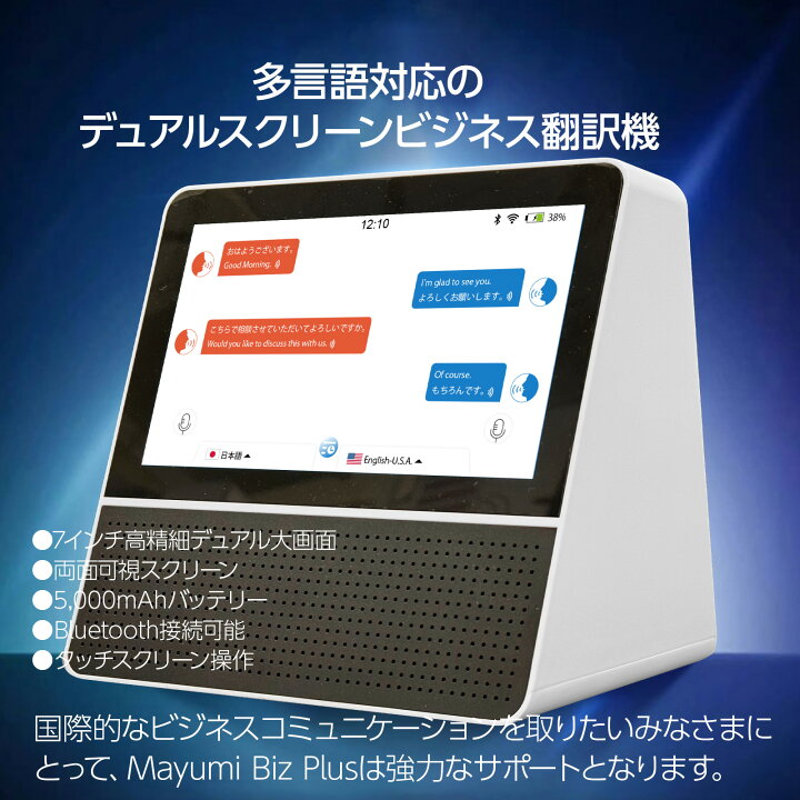 楽天市場】5％OFF！2/4 20:00〜2/10まで！Mayumi公式 対面式業務用翻訳 
