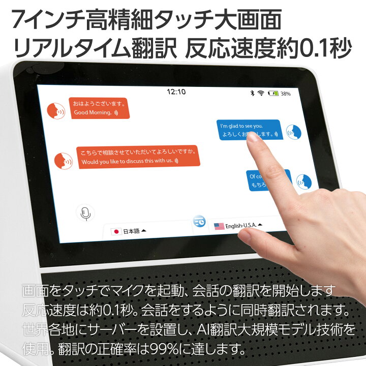 楽天市場】5％OFF！2/4 20:00〜2/10まで！Mayumi公式 対面式業務用翻訳 