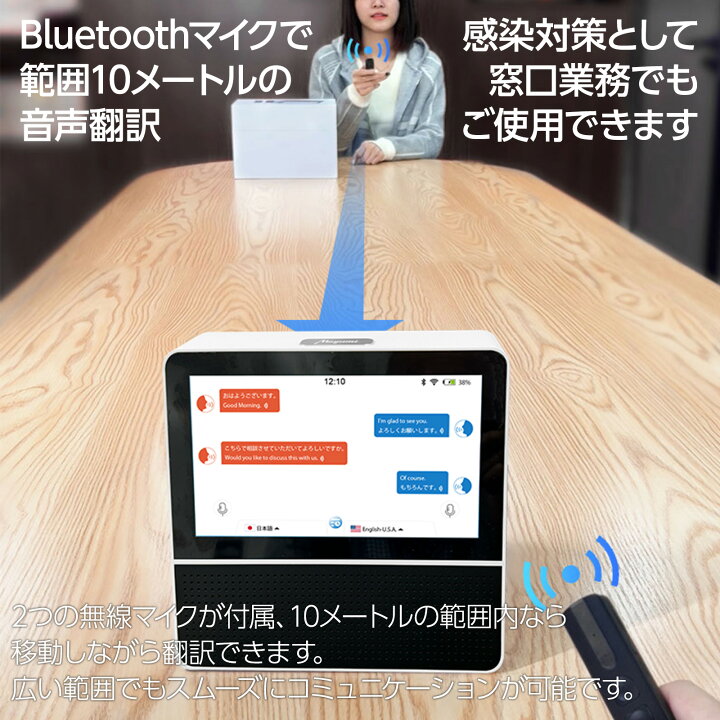 楽天市場】10%OFF！4/17まで！Mayumi公式 対面式業務用翻訳機 Mayumi 
