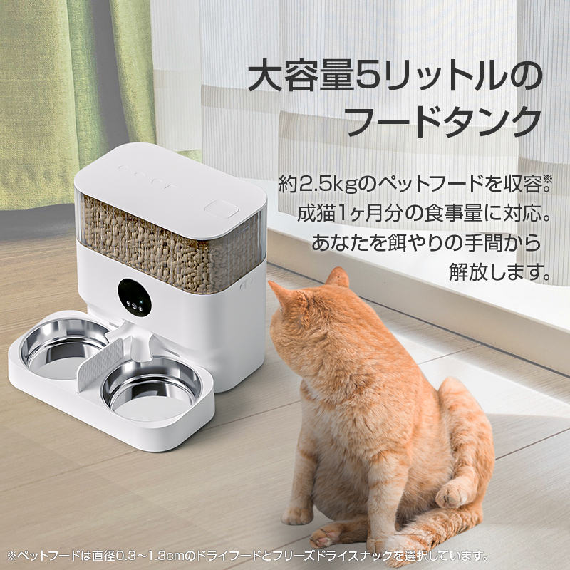 有名な高級ブランド ♥️お手入れ簡単♥️自動給餌器 猫用 タイマー式 ...