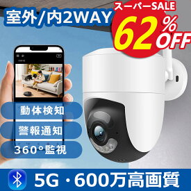 ★12/7迄SS限定62％OFF＆502円OFF★600万高画素 防犯カメラ 屋外/屋内両用 監視カメラ 5G WiFi 対応 小型 Bluetooth接続 6MP 自動追跡 ワイヤレスカメラ 360°PTZ 首振り センサーライト 動体検知 防犯対策 遠隔操作 録画 発光威嚇 双方向会話 クリスマス 年末 ギフト