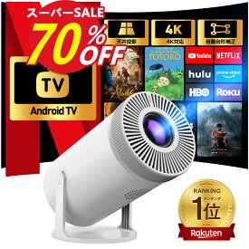 ★楽天1位★スーパーSALE半額★70％OFF＆P5倍★【2025年6月強化版！Android TV搭載・270°回転】プロジェクター 20000LM 天井投影 1080P WIFI6 自動台形補正 4K対応 Bluetooth5.4 小型 ホームプロジェクター 家庭用 内蔵HiFi 短距離投影 PC/DVD/PS4/SWITCH対応 クリスマス