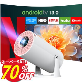 スーパーSALE半額★70％OFF＆P10倍【最新Android TV 13.0搭載＆270°回転】プロジェクター 20000LM 天井投影 1080P WIFI6 自動台形補正 4K対応 Bluetooth5.3 小型 ホームプロジェクター 家庭用 スタンド一体型 内蔵HiFi 短距離投影 50%ズーム IOS/Android/PC/PS4/SWITCH対応