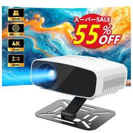 ★SS限定55％OFF★プロジェクター 小型 天井投影 180°回転可能 【スタンド/天吊り/壁掛け金具付き】有線ミラリング 1080P 4K対応 20000LM 家庭用プロジェクター 短距離投影 50％ズーム Bluetooth5.3 HiFiスピーカー スマホ/PC/DVD/Switch対応