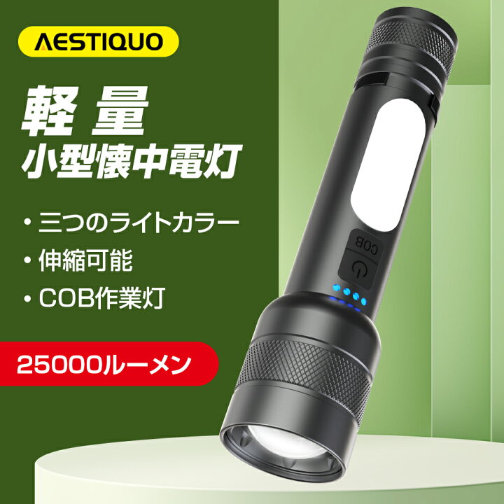 楽天市場】☆4/9迄限定600円OFF☆懐中電灯 強力 25000ルーメン 9モード 