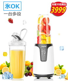 ★1/14迄⇒3998円★【氷も砕ける・15秒で新鮮搾り】ミキサー ジューサー スムージ 氷も砕ける 30000回/分 高速回転 一台多役 最大850W パワフル コーヒーミル 670ml 大容量 持ち運び お手入れが簡単 栄養補充 離乳食/果物 クリスマス 年末 ギフト