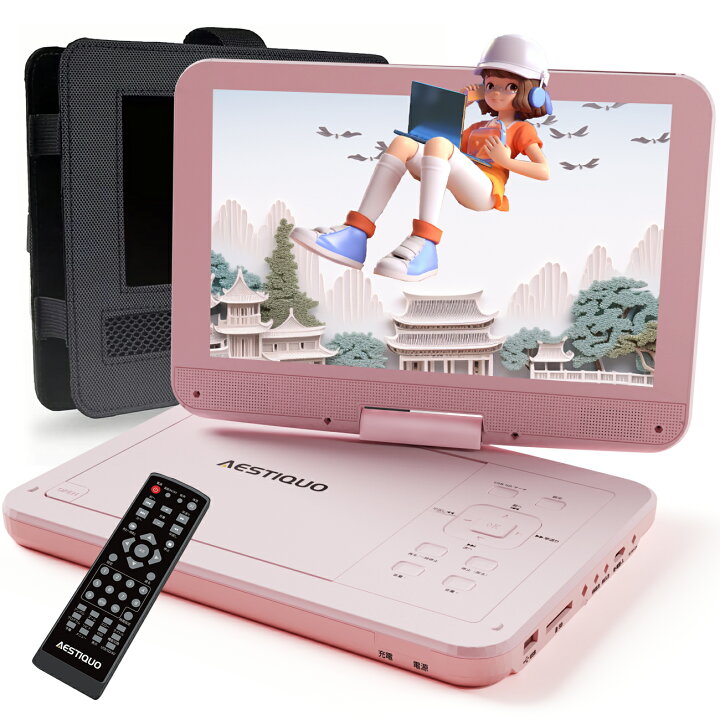 楽天市場】☆楽天1位☆ポータブルdvdプレーヤー 12.5型 dvdプレーヤー 