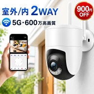 【レビュー特典あり】600万高画素 5G WiFi 防犯カメラ 屋外/屋内両用 監視カメラ 小型 Bluetooth接続 6MP…
