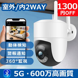 ★7/15迄1300円OFF★ 600万高画素 防犯カメラ 屋外/屋内両用 監視カメラ 5G WiFi 対応 小型 Bluetooth接続 6MP 自動追跡 ワイヤレスカメラ 360°PTZ 首振り センサーライト 動体検知 防犯対策 遠隔操作 警報通知 見守りカメラ 双方向会話