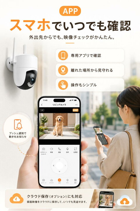 楽天市場】【レビュー特典あり】600万高画素 5G WiFi 防犯カメラ 屋外 