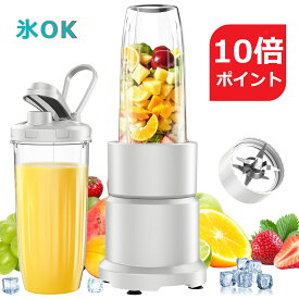 ★12/7迄クーポンで3999円★新機種 女性に優しい 一台多役 Happilaff ミキサー 小型 多機能 氷も砕ける ジューサー 850W スムージー 蓋付き670mlボトル2個 野菜 果物ジュース 介護食 離乳食 栄養補充 過負荷保護 お手入れ簡単 プレゼント クリスマス 年末 ギフト