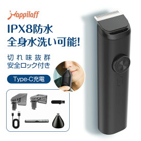 ★11/12迄301円OFF★【バリカン メンズ一台四役 電動バリカン IPX8防水 TYPE-C充電式】バリカン メンズ 20段階刈り長さ調節 鼻毛カッター IPX8防水 丸洗い ヘアクリッパー ヒゲトリマー 坊主安全ロック 散髪用 子供用 家庭用 ヘアーカッター長時間使用大容量低騒音USB充電