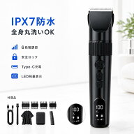 ★SS限定70％OFF「新登場・6段階スピード調節」電動バリカン ヘアーカッター バリカン メンズ IPX7防水 …