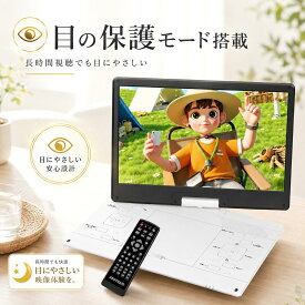 ポータブルDVDプレーヤー 17.9型 2年保証【業界革新 目の保護モード搭載】DVDプレーヤ 15.6インチ液晶 5000mAh大容量 6時間連続再生 リージョンフリー ポータブルDVD レジューム機能 270度回転 TV同期可能 SDカード/USBに対応 子供/お年寄り 父の日