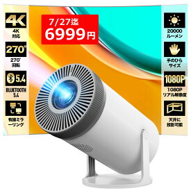 ★8/4迄クーポンで6999円★Alprojec プロジェクター 小型 有線ミラーリング 台形補正 電動フォーカス Bluetooth5.3 HiFiスピーカー内蔵 ホームプロジェクター 270°回転 1080P 4K対応 50％ズーム式 プロジェクター 天井投影 fire tv stick必要 スタンド一 父の日 ギフト