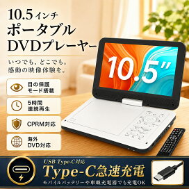 楽天市場】☆6/24限定402円OFF☆ポータブルdvdプレーヤー 12.5型 【2年 