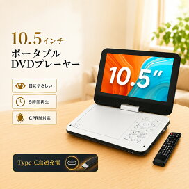 楽天市場】☆7/19限定P5倍☆ポータブルdvdプレーヤー 12.5型 【2年保証 