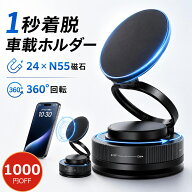 ★9/15迄1000円OFF★スマホスタンド マグネット スマホホルダー 車載ホルダー 車 360°回転 MagSafe 折り…