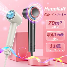 ★11/12迄限定501円OFF＆10倍P★【20秒速乾・3億マイナスイオン】ヘアドライヤー 速乾 大風量 速乾 ドライヤー 1300W 静電気抑制 NTC温度制御システム 過熱防止 4段階温度調節&2段階風量 温冷リズム 集風ノズル/収納ホルダー付き 髪質改善 ヘアケア ギフト