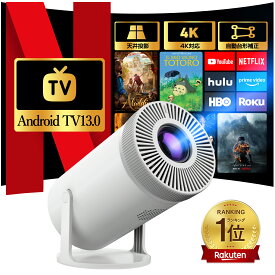 ★第1位★7/17迄クーポンで9699円★【2025年6月強化版！Android TV搭載・270°回転】プロジェクター 20000LM 天井投影 1080P WIFI6 自動台形補正 4K対応 Bluetooth5.3 小型 ホームプロジェクター 家庭用 スタンド一体型 内蔵HiFi 短距離投 PC/DVD/PS4/SWITCH対応 父の日