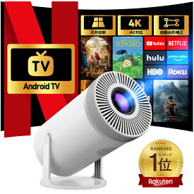 ★第1位★8/9迄限定9899円★【2025年6月強化版！Android TV搭載・270°回転】プロジェクター 20000LM 天井投影 1080P WIFI6 自動台形補正 4K対応 Bluetooth5.3 小型 ホームプロジェクター 家庭用 スタンド一体型 内蔵HiFi 短距離投 PC/DVD/PS4/SWITCH対応 父の日