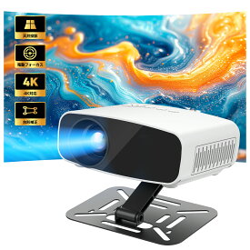 ★11/12迄限定501円OFF★プロジェクター 小型 天井投影 180°回転可能 【スタンド/天吊り/壁掛け金具付き】有線ミラリング 1080P 4K対応 20000LM 家庭用プロジェクター 短距離投影 50％ズーム Bluetooth5.3 HiFiスピーカー スマホ/PC/DVD/Switch対応