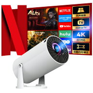 楽天1位★【プロジェクター 20000LM【最新Android TV 搭載＆3年保証】Wi-Fi6 瞬間接続 Bluetooth5.4 小型…
