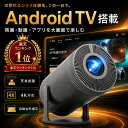楽天1位★6/9限定1200円OFF★【プロジェクター 20000LM【最新Android TV 搭載＆3年保証】Wi-Fi6 瞬間接続 Bluetooth5.…