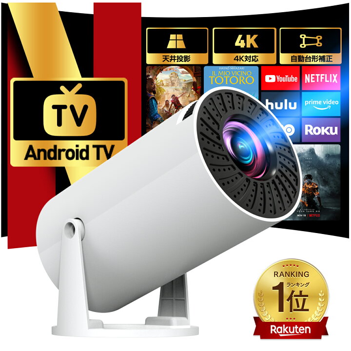 楽天市場】☆楽天1位☆4/10迄限定800円OFF&P10倍☆プロジェクター 【3 
