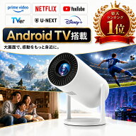 楽天1位受賞★8/10迄限定P10倍★プロジェクター 【2年保証】最新Android TV13.0搭載・28000LM WIFI6 自動…