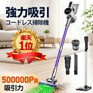 ★楽天ランキング1位★【3年保証】掃除機 コードレス 700W 500kPa強力吸引 デュアルモーター 自走式 AI自…