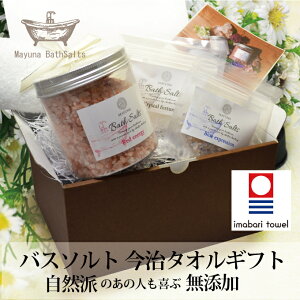 おしゃれ 入浴剤 バスソルト 通販 価格比較 15ページ目 価格 Com おしゃれ 入浴剤 バスソルト 通販 価格比較 15ページ目 価格 Com