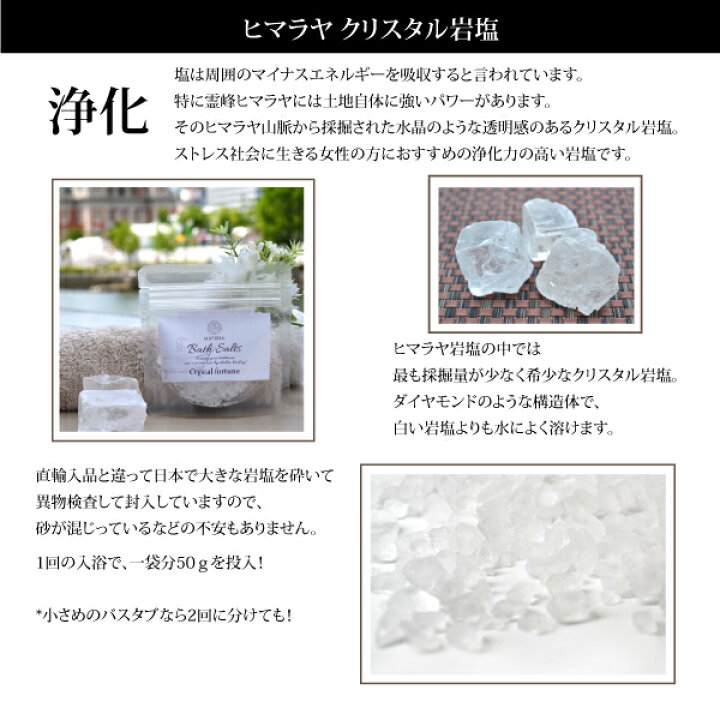 楽天市場 ランキング1位 送料無料 プチギフト バスソルト ギフトセット 10箱 セット 高級 入浴剤 プレゼント 敬老の日 ギフト まとめ買い お得 入浴 岩塩 レッド クリスタル 各50ｇ ローズハーブ マユナ Mayuna デトックス 浄化 女性 おしゃれ お返し 退職 お礼