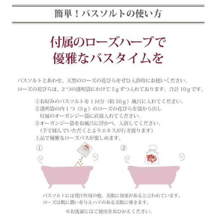 楽天市場 ランキング1位 送料無料 プチギフト バスソルト ギフトセット 10箱 セット 高級 入浴剤 プレゼント 敬老の日 ギフト まとめ買い お得 入浴 岩塩 レッド クリスタル 各50ｇ ローズハーブ マユナ Mayuna デトックス 浄化 女性 おしゃれ お返し 退職 お礼