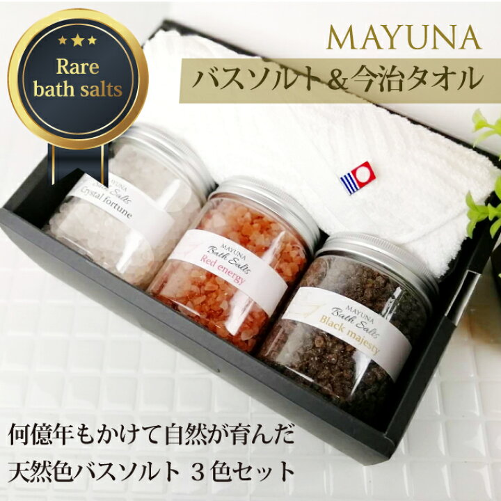 楽天市場 ポイント5倍 送料無料 バスソルト タオル セット 3種 今治タオル フェイスタオル ギフトセット 高級 入浴剤セット 詰め合わせ 入浴剤 ギフト ヒマラヤ岩塩 かわいい 女友達 無添加 ホワイトデー お返し 退職祝い プレゼント 女性 おしゃれ 代 誕生日