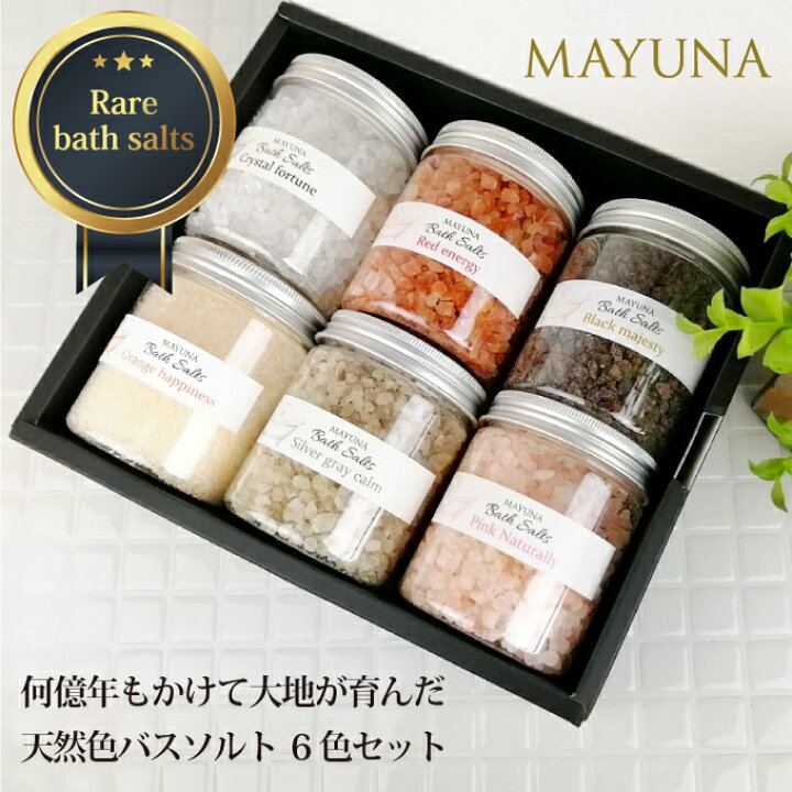 楽天市場 ポイント5倍 送料無料 バスソルト 6種 ギフトセット 入浴剤セット 高級 詰め合わせ ヒマラヤ岩塩 入浴剤 無添加 お風呂 リラックス 癒しグッズ リラックス 健康 美容 ギフト 贈り物 誕生日プレゼント 女性 女友達 プレゼント 代 30代 母の日 自然派入浴