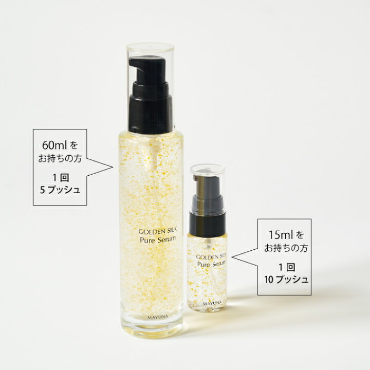 楽天市場】無添加 美容液 たるみ ハリ 60ml 15ml セット 美容液 