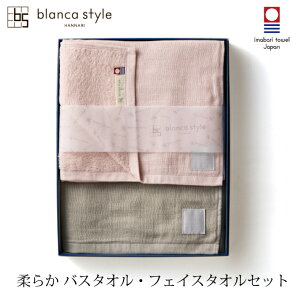 今治タオル サンドアンジェ ギフトセット タオルギフト フェイスタオル ピンク or グリーン バスタオル グレー 2枚組 ギフト プレゼント タオル 男性 女性 喜ぶ 箱入り タオルギフトセット 今