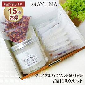 クリスタル バスソルト 福袋 お得 10点 セット 自宅用 ギフトセット ギフト クリスマス コフレ お歳暮 無添加 高級 入浴剤 詰め合わせ 女性 女友達 彼女 20代 30代 40代 誕生日プレゼント 保湿 おしゃれ あす楽 タオルギフト 内祝 フェイスタオル お風呂 男性 発汗