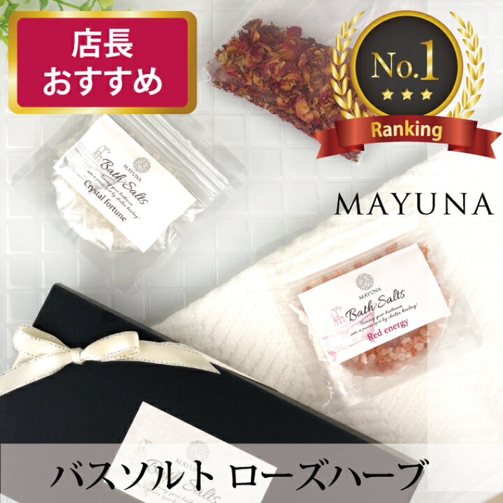 楽天市場 ランキング1位 高級 バスソルト セット ギフトセット 2種 各50g ローズハーブ 岩塩 プチギフト 入浴剤 プレゼント 女性 クリスマス ギフト 代 30代 誕生日 誕生日プレゼント 女友達 おしゃれ かわいい 保湿 お風呂 リラックス 癒し お歳暮 贈り物 お礼